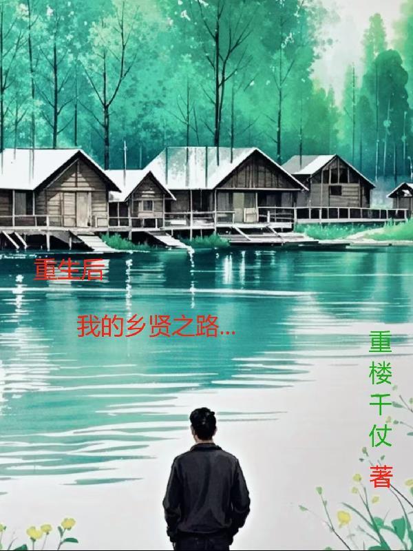 春蚕成蝶封面