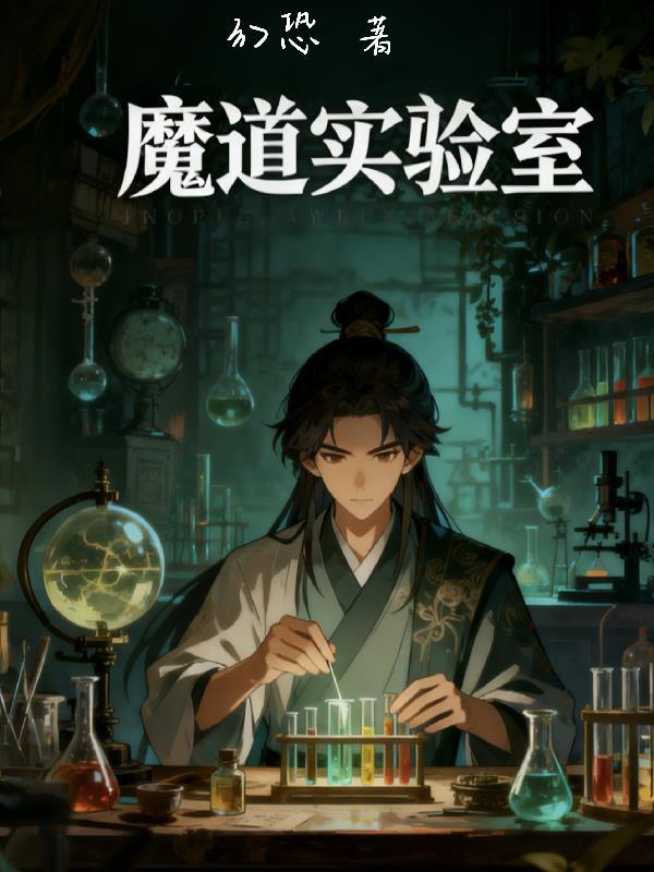 逼我当明星是吧封面