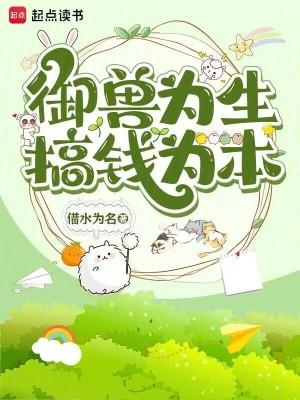 废土捡垃圾？我直接抢！封面