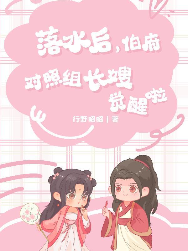网游：在我眼里，你全身都是弱点！封面
