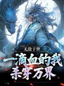 圣贤录封面
