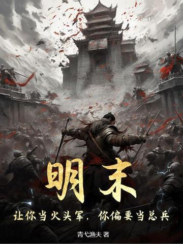 盲眼神捕的江湖武侠世界封面