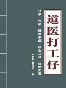 重生九零：想当个富二代不过分吧封面