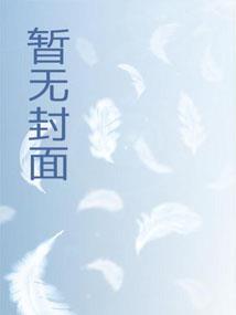 突击时代科技有限公司是干嘛的封面