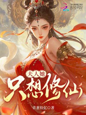 我靠战力屠榜星际封面