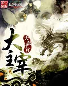 风流赌神封面