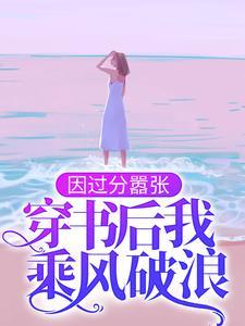 异世之风流大法师封面
