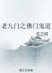 天赋每周一刷新，从变废为宝开始成仙！封面