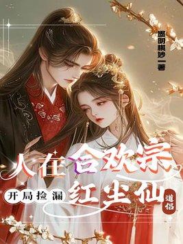 棋生未央封面