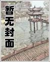 蜜桃的免费番外合集封面