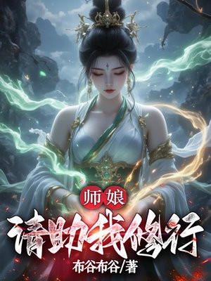 我在诸天当祖宗封面