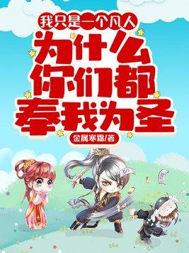 苟溅仙封面
