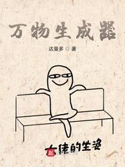 一个叫蔡文姬的女孩封面