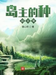 良陈美锦沉香灰烬番外完整版封面
