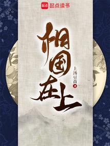 道爷，我真不是邪修封面