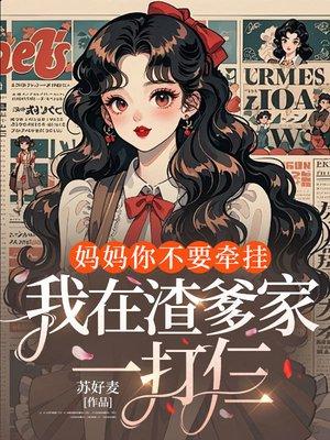 重生七零：知青在北大荒封面