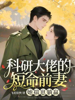 我的私人教练方静雅笔趣阁无弹窗封面