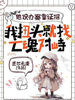 失途by结因笔趣阁封面