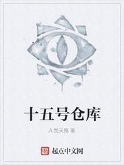主角一开始被活埋的封面