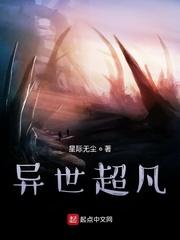 星槎什么意思封面