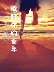 在下姓白封面