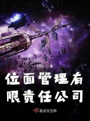 诸天超脱计划封面