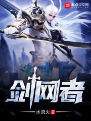 末世重生之做个浪人封面