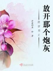 充满意外的无限之旅封面