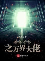 人家召唤神兽，你骷髅拿加特林？封面