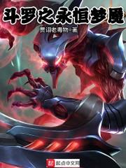 九叔的万界之旅封面