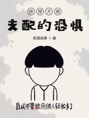 快穿之365行封面