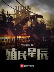 超越者绝不认亲封面