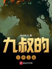 快穿之拯救这崩坏的世界封面