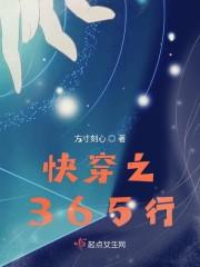 双穿门通明末封面