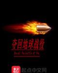 领主时代：我只有神级兵种封面