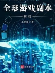 我拥有了修仙模拟器封面