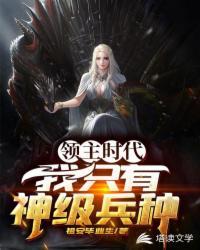 我在废墟捡破烂封面