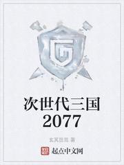 我咋成npc封面