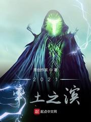 诸神黄昏之死神法师封面