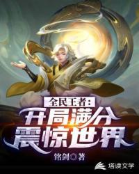 傻子逆袭：我有莲花仙帝毕生修为封面