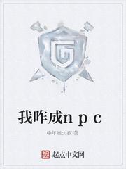 网游乱世之天道封面