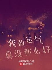 网游：从柳树开始进化封面
