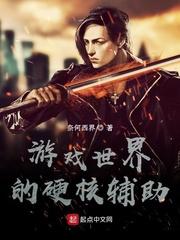 我缔造了国服神话封面