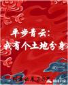 他，前人类英雄，和女魔王在一起了封面