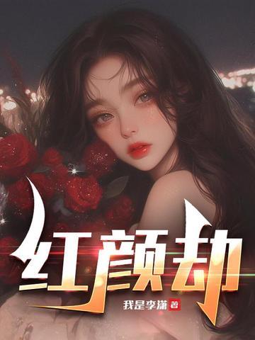 我脑袋里有个提千万封面