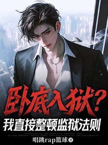 重生归来登顶巅峰，前妻后悔了封面