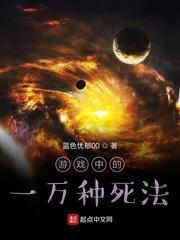 生存游戏的各种死法