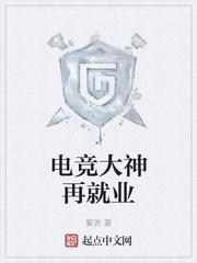 我靠舔狗系统封神，校草俯首称臣封面