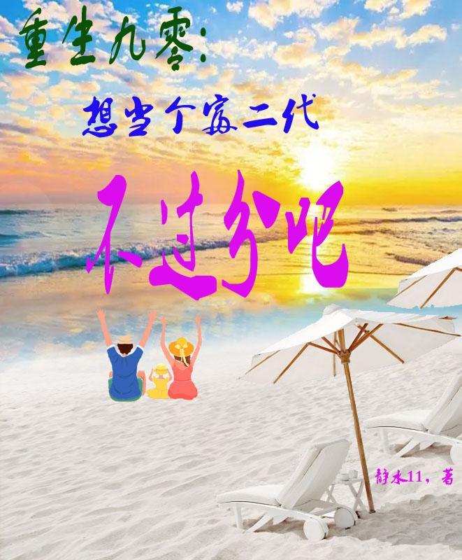 开局十连抽，我获得万倍天赋封面