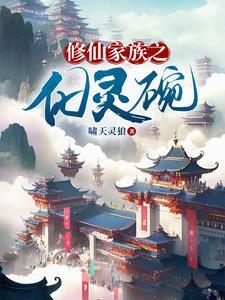 主角觉醒龙魂的封面